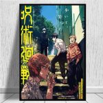 Jujutsu Kaisen poster Urban style JMS2812